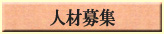 �l�ޕ�W