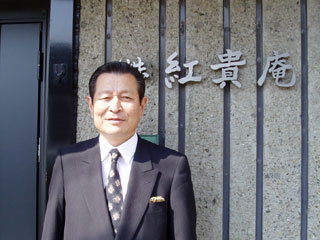 株式会社紅貴庵 代表取締役 河面 春一
