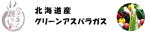 �k�C���Y�@�O���[���A�X�p���K�X